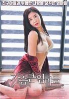 美女阿姨妈妈