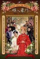 嫁入豪门的男人电视剧全集